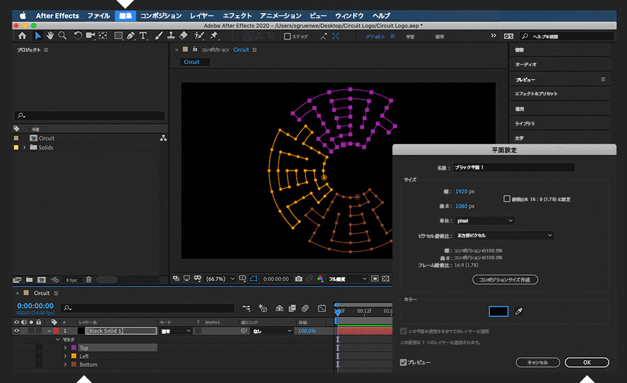 回路基板パターンをアニメーション化する方法 Adobe After Effects チュートリアル