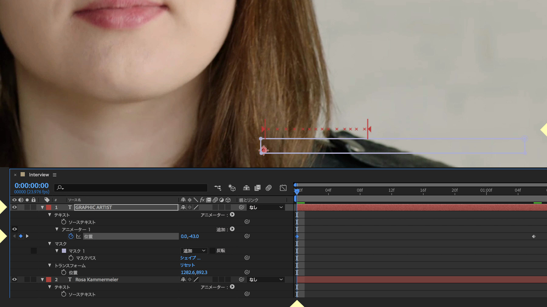 ローワーサードをアニメーション化する方法 Adobe After Effects チュートリアル