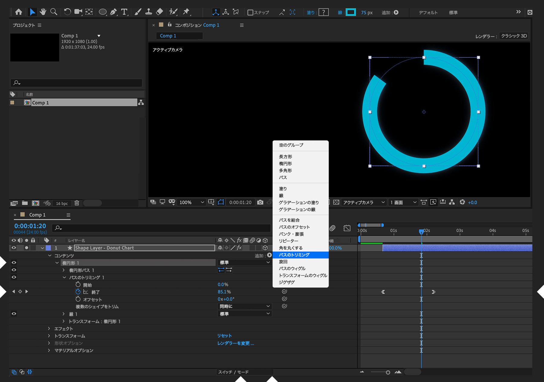 インフォグラフィックをアニメーション化する方法 Adobe After Effects チュートリアル