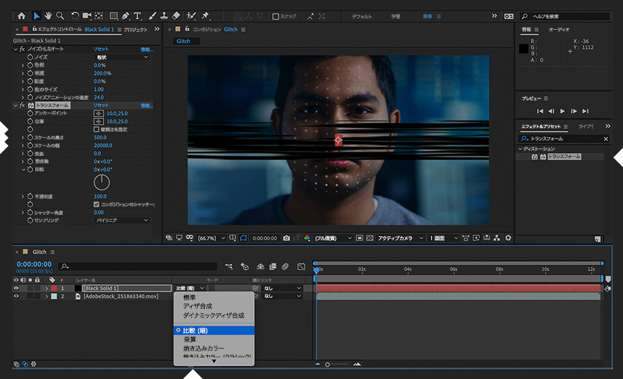 グリッチエフェクトやトランジションを作成する方法 Adobe After Effects チュートリアル