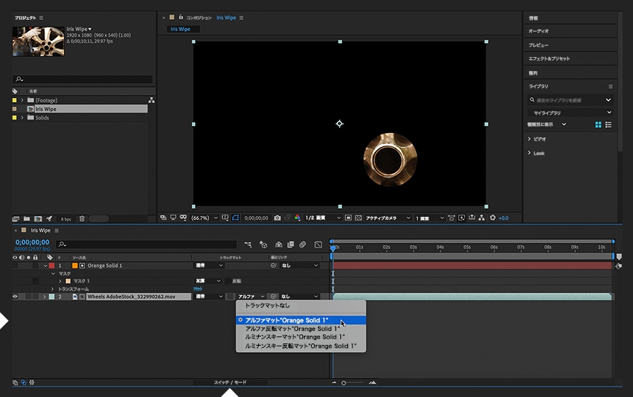 アイリストランジションエフェクトを作成する方法 Adobe After Effects チュートリアル