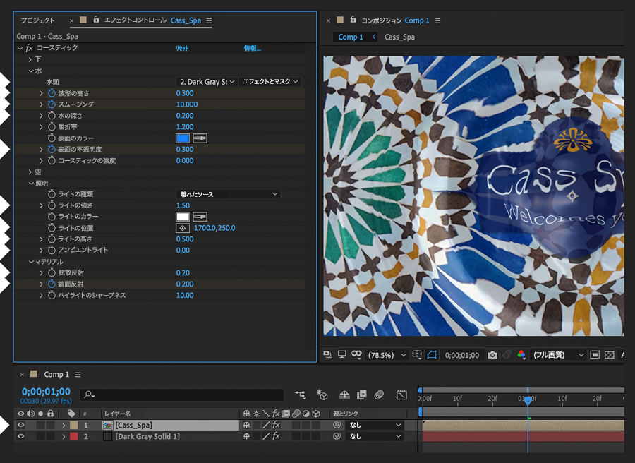 水紋と水中のエフェクトをアニメーション化する Adobe After Effects チュートリアル