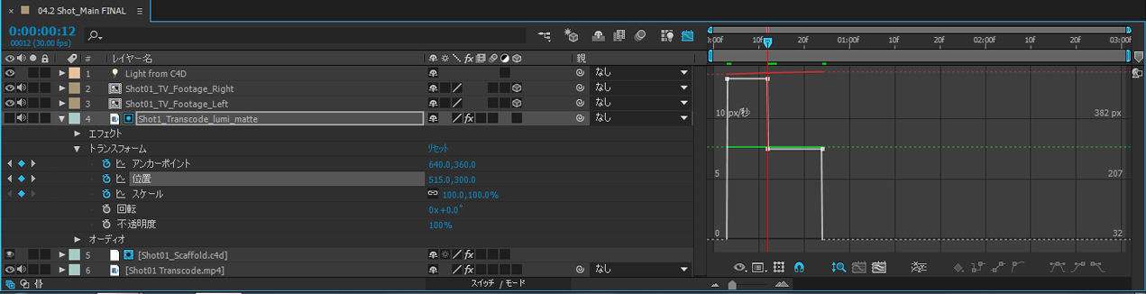 After Effects でのアニメーションの基本