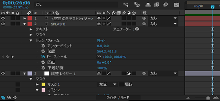 After Effects のコンポジションの基本