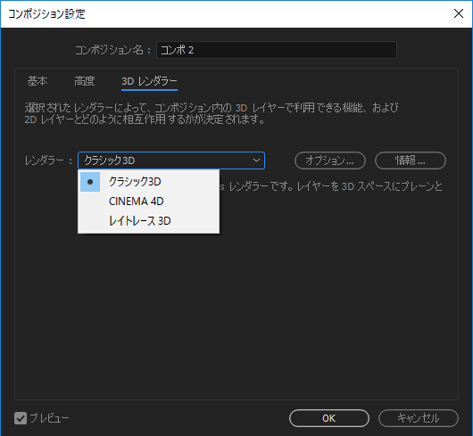 After Effects のコンポジションの基本