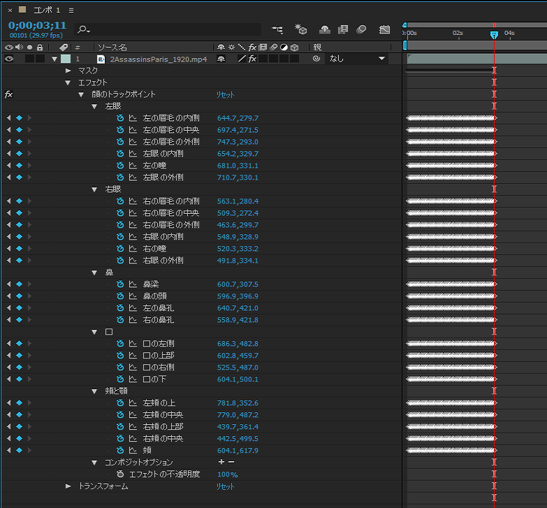 After Effects での顔のトラッキング