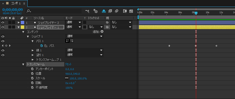 After Effects でレイヤープロパティを調整する