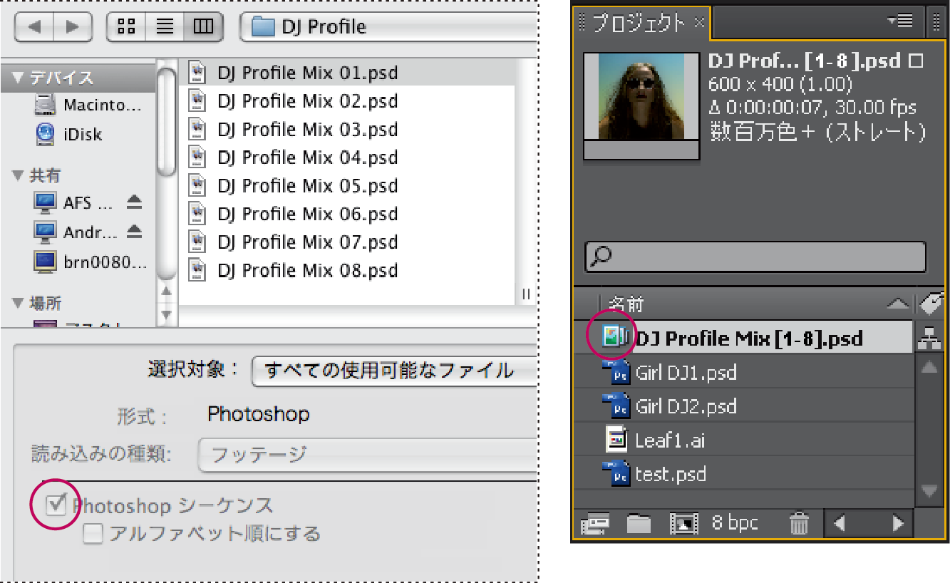After Effects での静止画の準備と読み込み