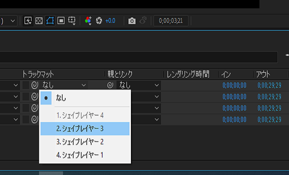 「レイヤーリスト」ドロップダウンを使用して、トラックマットとして使用するレイヤーを選択します。