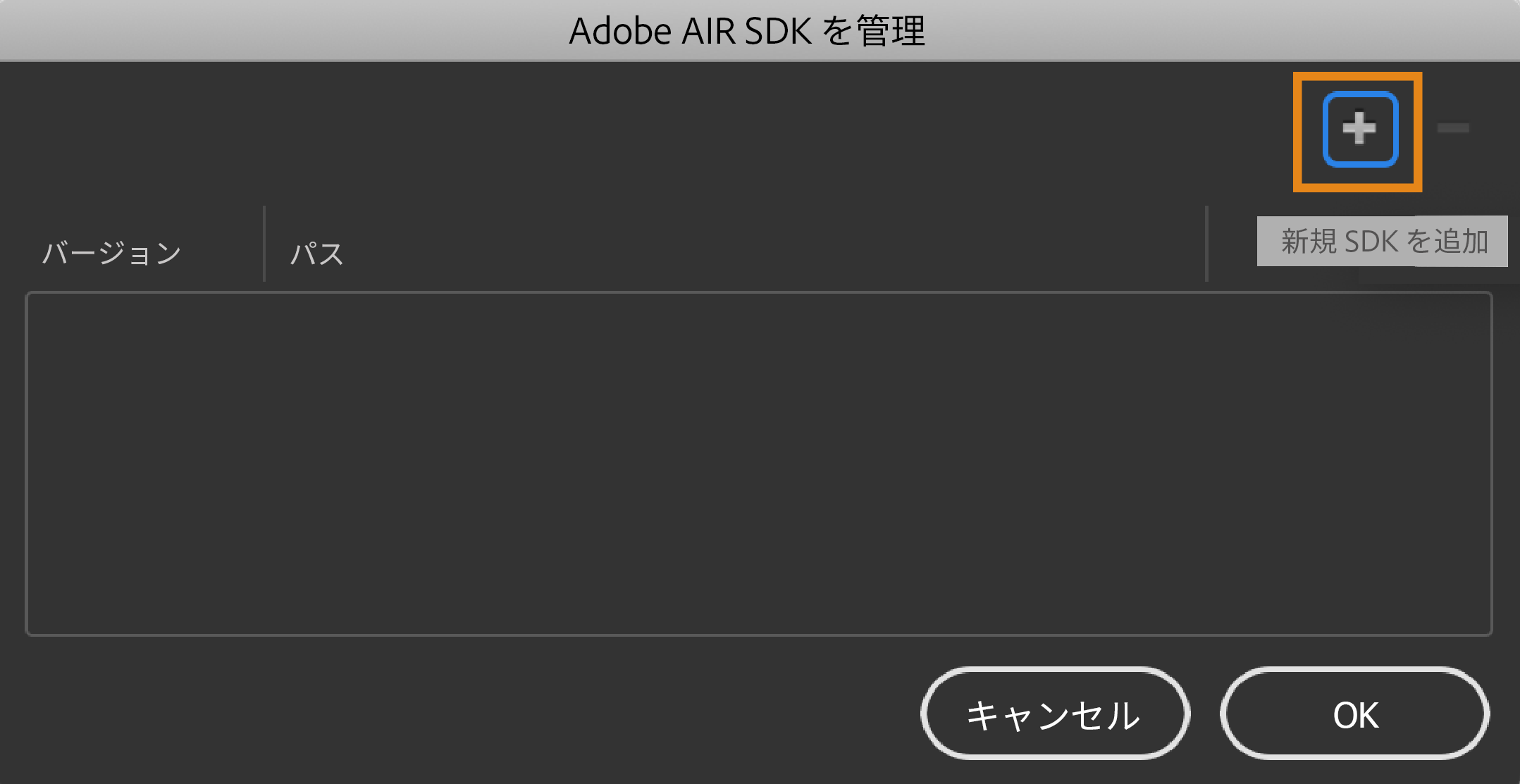 新規追加ボタン