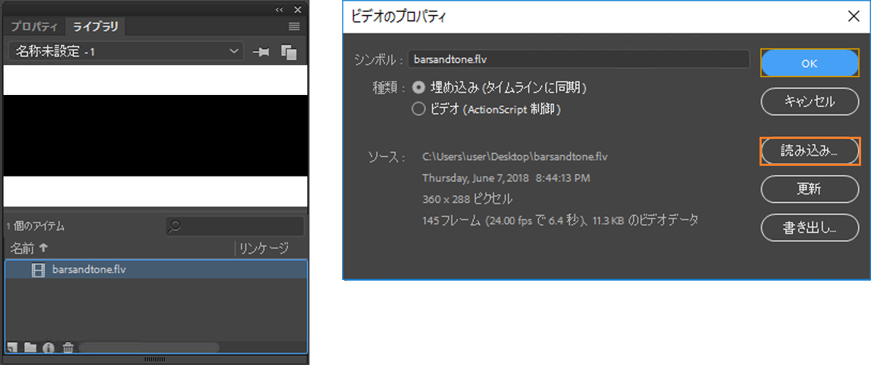 Adobe Animate でのビデオの追加または組み込み : PDF でのビデオ、オーディオ、マルチメディアの再生、Adobe ...