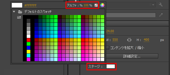 Animate での Html5 Canvas ドキュメントの作成