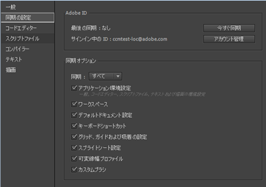 Flash の環境設定