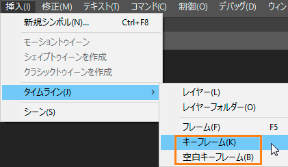 Adobe Animate でのサウンドの使用方法