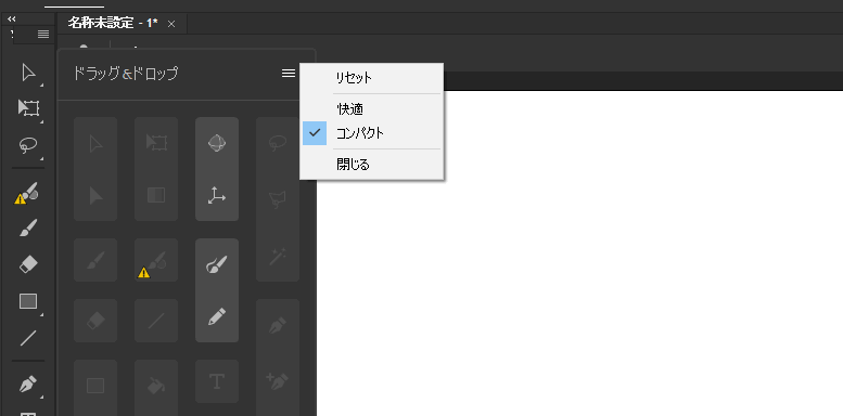 Animate のステージとツールパネルの使用