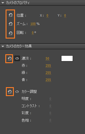 Animate のカメラ