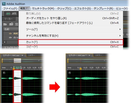 オーディオの一部をカットすることはできますか Audition Cs5 5