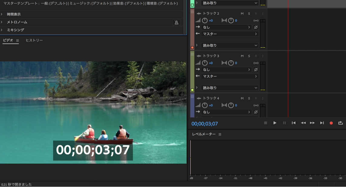 Adobe Audition でのビデオクリップの読み込みと操作