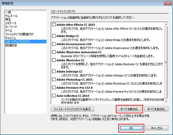 Bridge Cc のトラブルシューティング