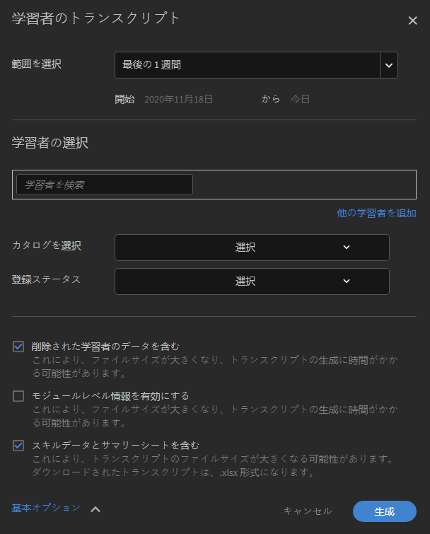Workplaceで動画にキャプションを追加するにはどうすればよいですか