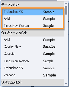 Adobe Captivate におけるテーマの操作