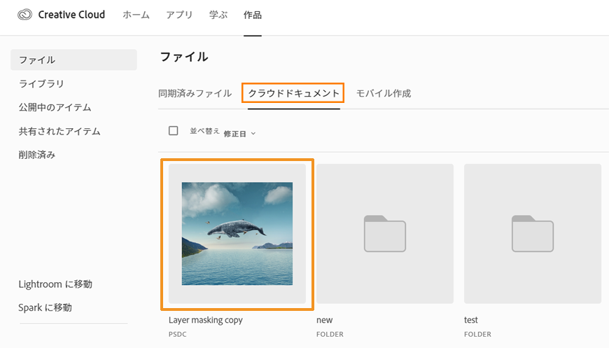 クラウドドキュメントを以前のバージョンに戻す