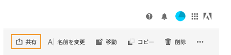 「リンクを共有」を選択します。