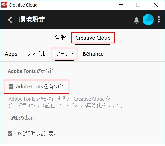 Adobe Fonts を使用できない場合の対処方法