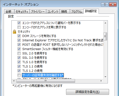 アドビに問い合わせることができません エラー等でログインできない Creative Cloud Adobe Application Manager