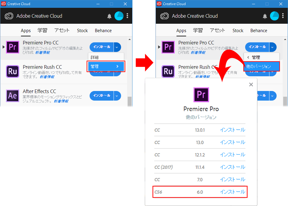 Creative Cloud デスクトップアプリケーションの「Apps」タブに