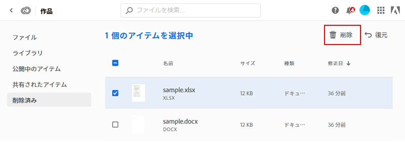 ファイルストレージと容量 Creative Cloud