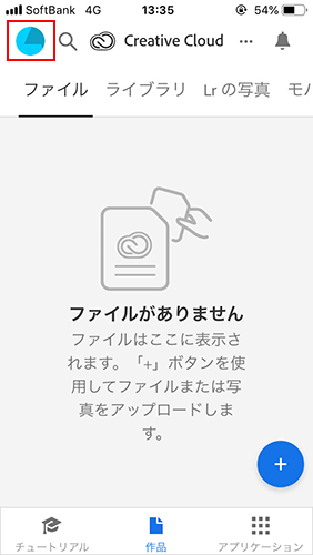 ファイルストレージと容量 Creative Cloud
