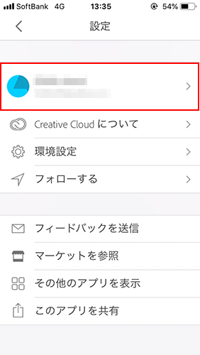 ファイルストレージと容量 Creative Cloud