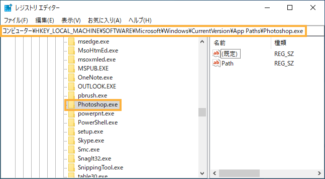 レジストリキーに移動