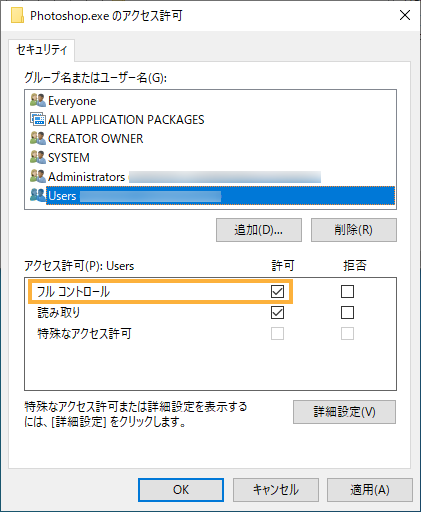 フルコントロール