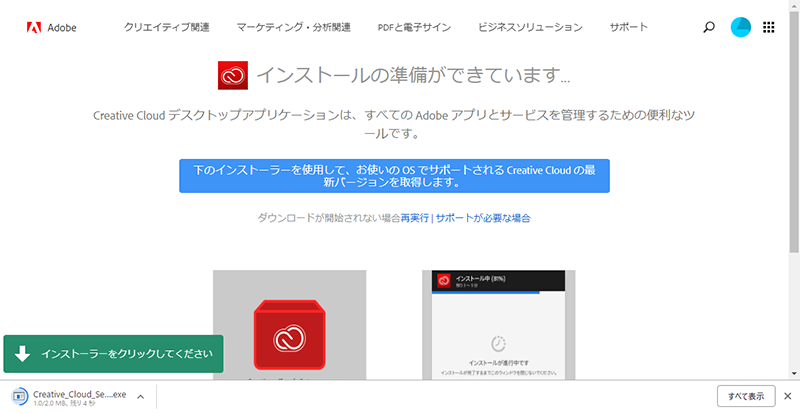 2 台目のコンピューターにインストールする方法 Creative Cloud