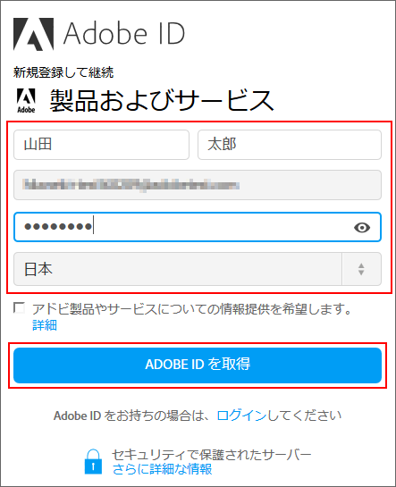 エンタープライズ運用開始前の準備 3 ユーザーの招待