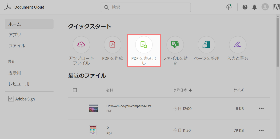 Adobe Export PDF 