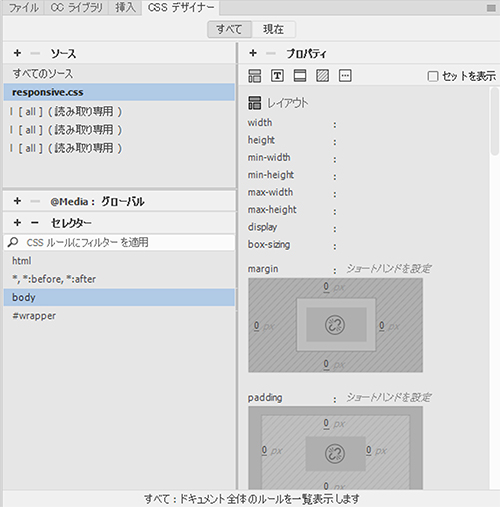 Webサイトを作成する方法 パート3 Html5要素の追加 Adobe Dreamweaver チュートリアル