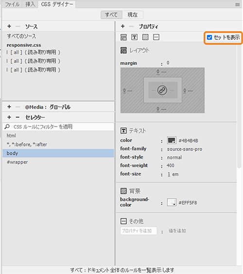 webサイトを作成する方法、パート3、HTML5要素の追加  Adobe 