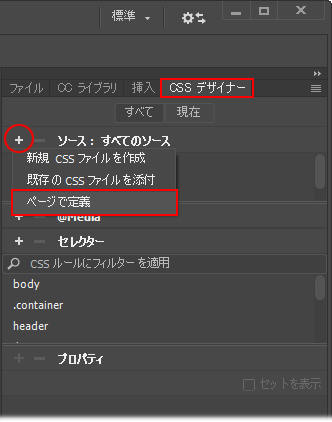 リンクの設定方法 Dreamweaver Cc