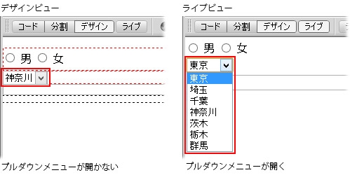 ライブビューの利用方法 Dreamweaver Cc