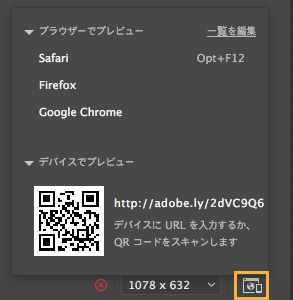 リアルタイムプレビュー リアルタイムプレビュー