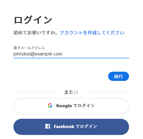 会社や学校のメールアドレスを使用したアドビのアプリや Web サイトへのログイン