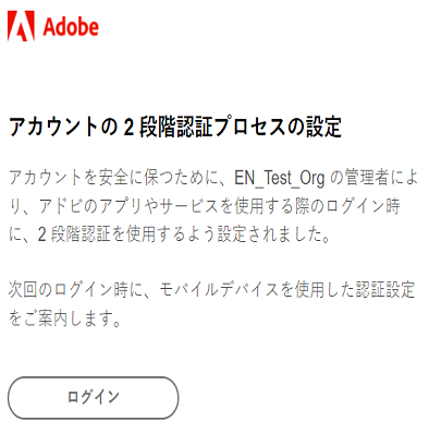 2 段階認証プロセスに登録