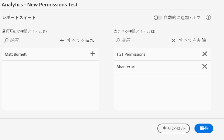 Admin Console での製品権限の管理