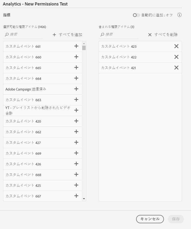 Admin Console での製品権限の管理