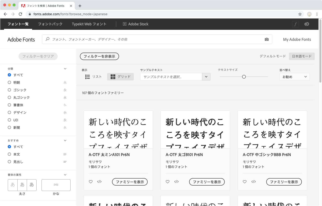 コンピューターでのフォントのアクティベート