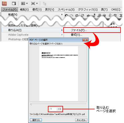 PDF ファイルの読み込みと書き出しはできますか （FrameMaker 10