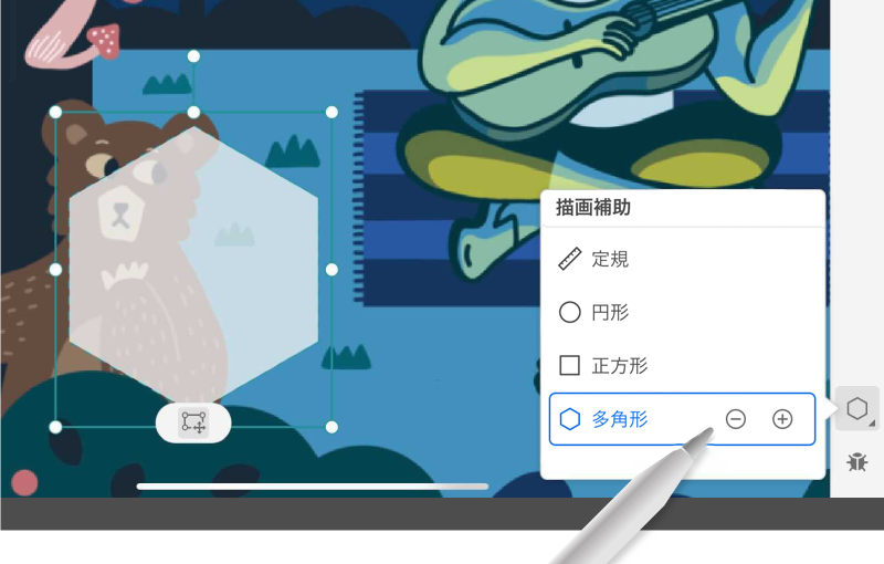 描画補助を使用して、基本シェイプをトレースして塗りつぶします